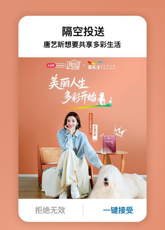 多乐士焕新多彩生活，以环保和色彩开启美丽新篇章