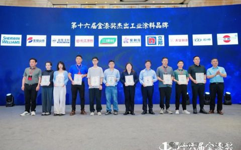 破卷立新，美达化工荣获“第十六届金漆奖杰出工业涂料品牌”！