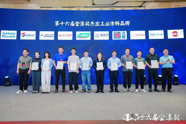 破卷立新，美达化工荣获“第十六届金漆奖杰出工业涂料品牌”！