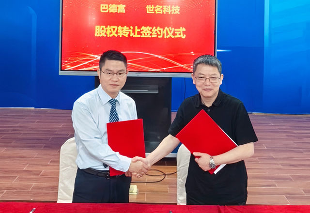 巴德富集团投资岳阳凯门，共拓水性助剂产业新蓝海