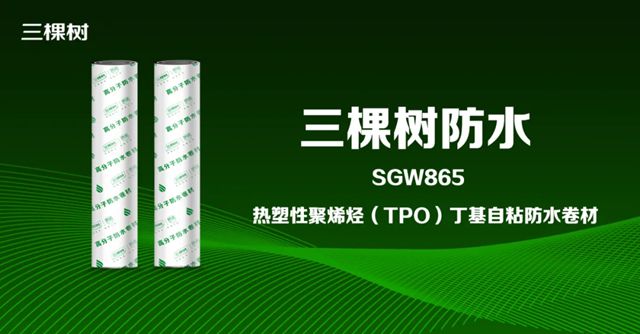三棵树TPO防水卷材助力江西某光电科技公司厂房屋面修缮项目建设
