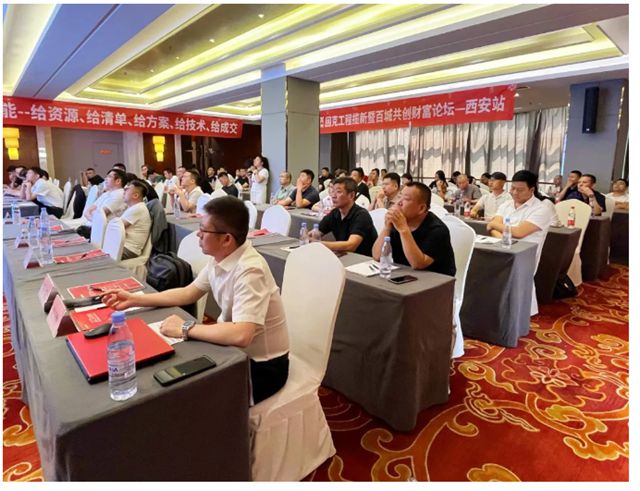 共聚长安，创变未来！固克 313 百团会战 - 西安站成功召开！