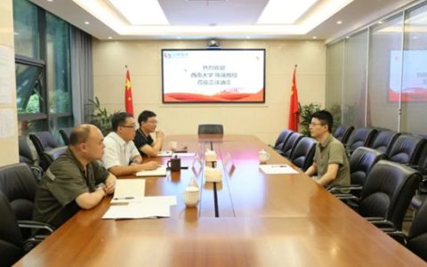 三峡油漆与西南大学陈强教授开展技术创新座谈会