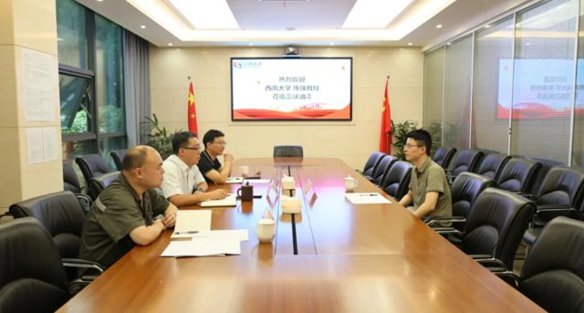 三峡油漆与西南大学陈强教授开展技术创新座谈会