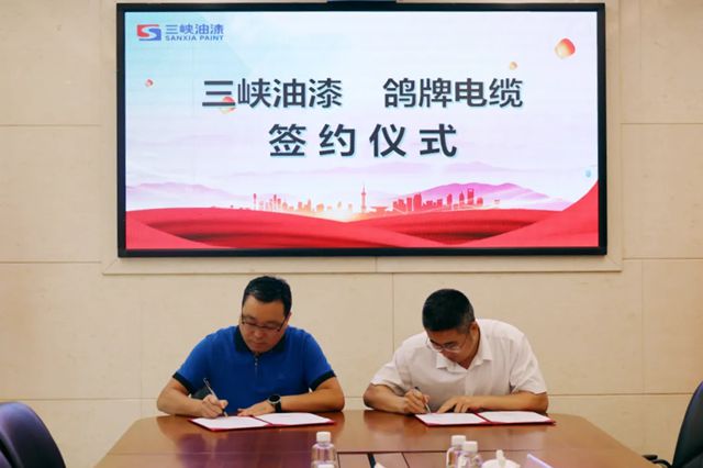 三峡油漆与鸽牌公司举行战略合作签约仪式