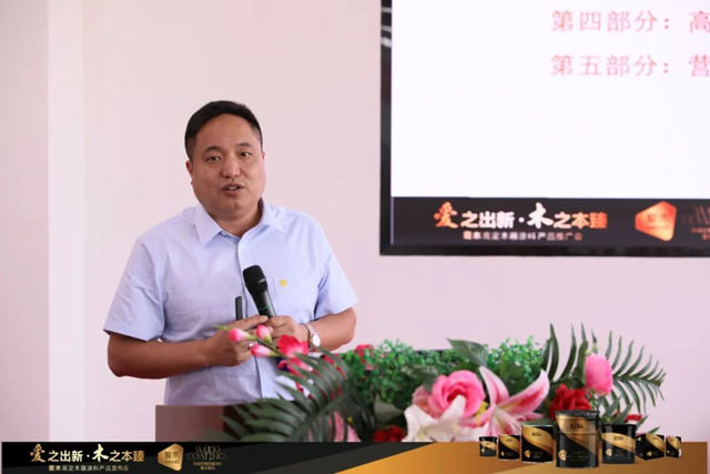 爱之出新 木之本臻︱展辰“爱木”高定木器涂料重磅发布！