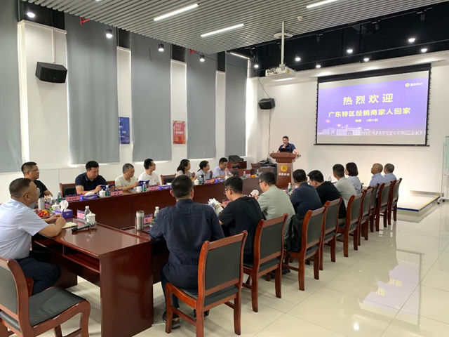 展辰工业漆广东特区经销商座谈会成功举办