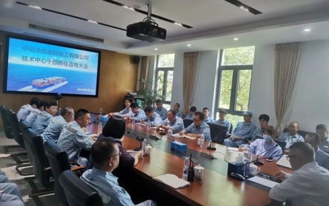 中远关西：扬帆启新程，技术“新涂层”赋能创一流