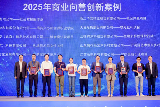 三棵树入选2025年商业向善创新案例，彰显生物多样性保护决心