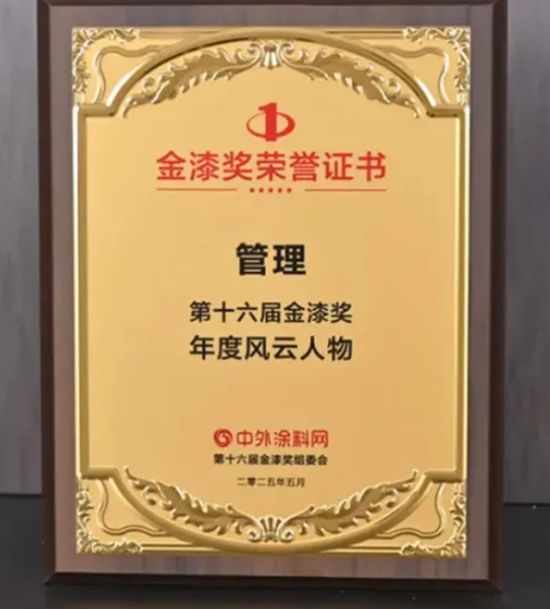 北新建材：品牌大奖、中标央企项目、质量认证、应用技能认可……捷报频传，实力出圈！