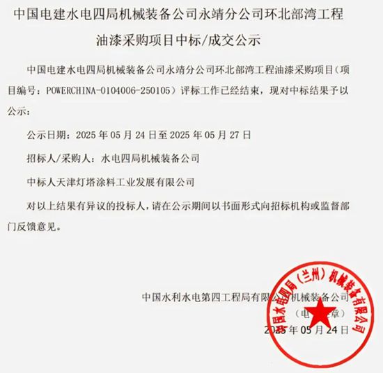 北新建材：品牌大奖、中标央企项目、质量认证、应用技能认可……捷报频传，实力出圈！