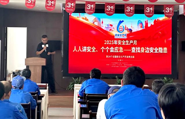 安全就是幸福丨鱼童2025年度安全月活动启动仪式