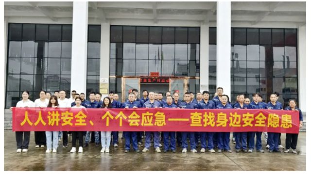 北新防水2025年“安全生产月”活动正式启动