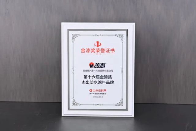 连续12年霸榜“涂料奥斯卡”！这家龙头涂企凭什么包揽金漆奖双料冠军？