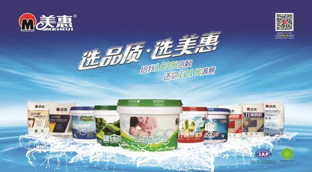 连续12年霸榜“涂料奥斯卡”！这家龙头涂企凭什么包揽金漆奖双料冠军？