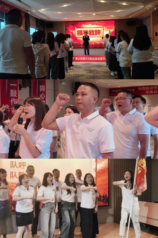 蒙太奇华南战区联动·广东站圆满收官