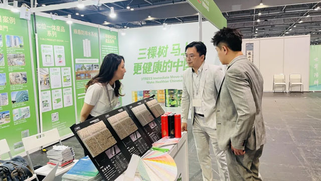 文化传承紫荆绽放 三棵树亮相香港文博会