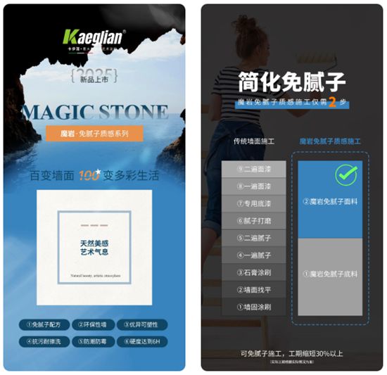 当世界环境日遇见碳中和：卡伊莲艺术涂料以“水性力量”绘就绿色未来蓝图