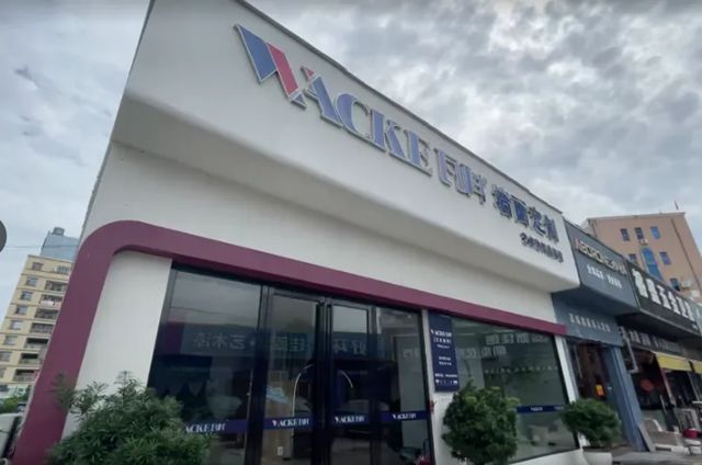 瓦科艺术涂料赋能粤东经销商：共探市场新征程