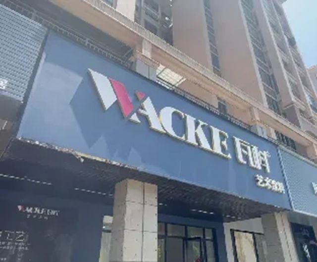 瓦科艺术涂料赋能粤东经销商：共探市场新征程