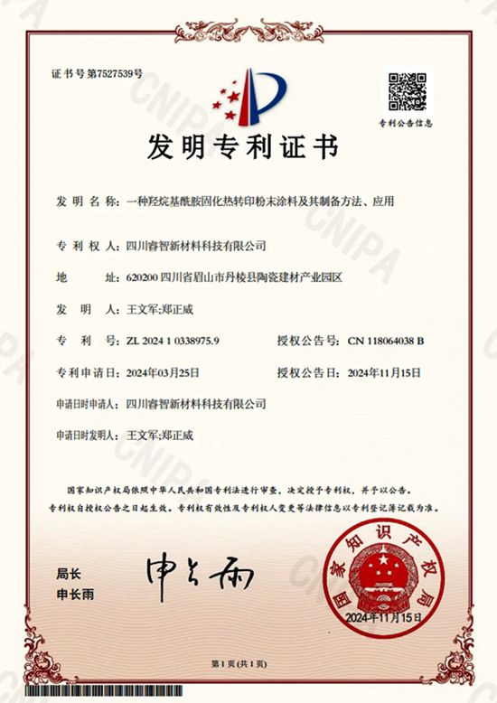 四川睿智 | 奏响“以铝代木”强音，为绿色建材添彩赋能