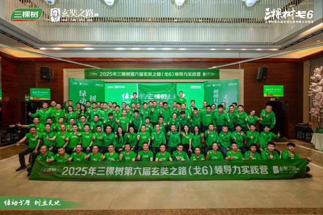 绿动戈壁 树立天地丨三棵树戈6 集结点将：出征号角正式吹响