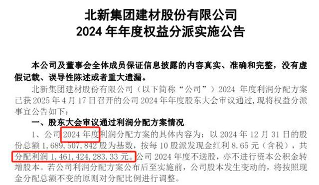 不差钱才敢分！营收200亿后，北新建材连续4年分红超10亿