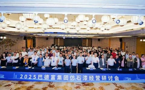 “破卷”行动再升级！巴德富昆明研讨会亮点抢先看