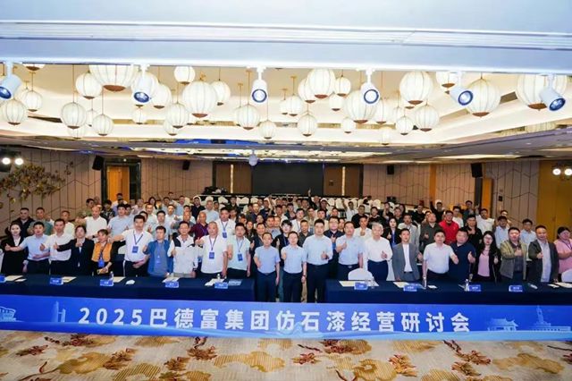 "破卷"行动再升级！巴德富昆明研讨会亮点抢先看