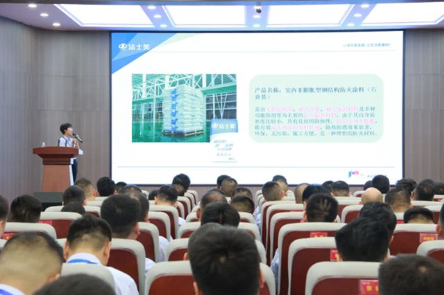 洁士美召开月度销售会议暨全体员工大会