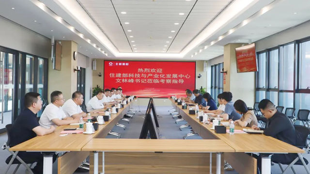 住建部科技与产业发展中心一行莅临北新建材调研指导