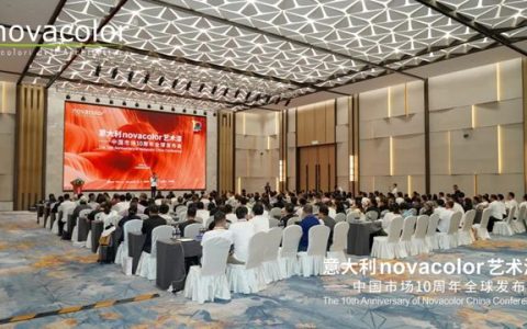 跨越十年，未来更可期！“意大利novacolor艺术漆——中国市场10周年全球发布会”在沪盛大召开