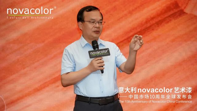 跨越十年，未来更可期！“意大利novacolor艺术漆——中国市场10周年全球发布会”在沪盛大召开