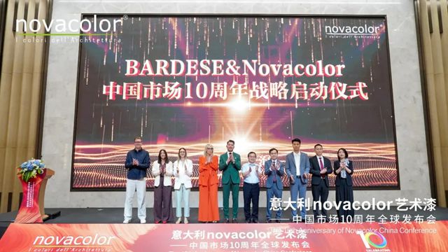 跨越十年，未来更可期！“意大利novacolor艺术漆——中国市场10周年全球发布会”在沪盛大召开