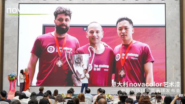 跨越十年，未来更可期！“意大利novacolor艺术漆——中国市场10周年全球发布会”在沪盛大召开