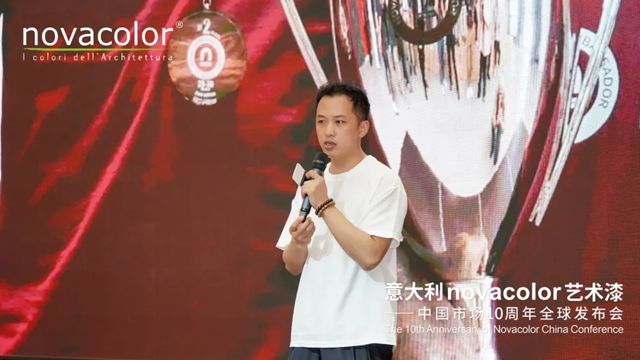 跨越十年，未来更可期！“意大利novacolor艺术漆——中国市场10周年全球发布会”在沪盛大召开