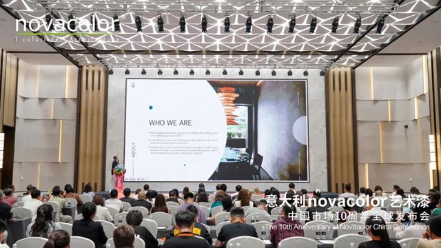 跨越十年，未来更可期！“意大利novacolor艺术漆——中国市场10周年全球发布会”在沪盛大召开