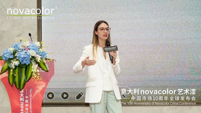跨越十年，未来更可期！“意大利novacolor艺术漆——中国市场10周年全球发布会”在沪盛大召开