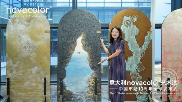 跨越十年，未来更可期！“意大利novacolor艺术漆——中国市场10周年全球发布会”在沪盛大召开