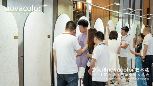 跨越十年，未来更可期！“意大利novacolor艺术漆——中国市场10周年全球发布会”在沪盛大召开
