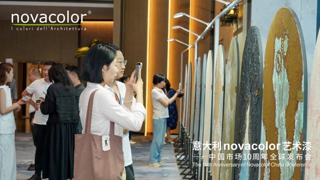 跨越十年，未来更可期！“意大利novacolor艺术漆——中国市场10周年全球发布会”在沪盛大召开