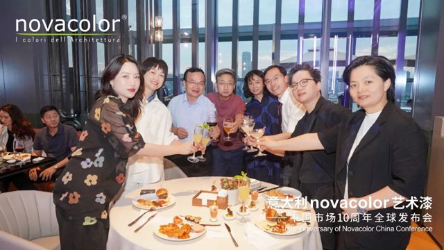 跨越十年，未来更可期！“意大利novacolor艺术漆——中国市场10周年全球发布会”在沪盛大召开