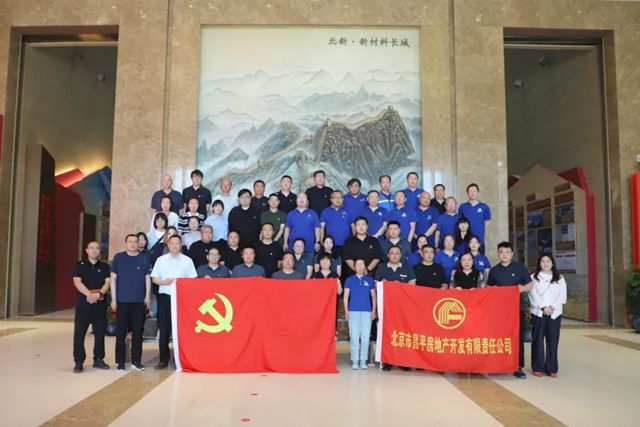 昌房公司党委携子公司党组织党员干部一行走进北新建材开展党建共建活动