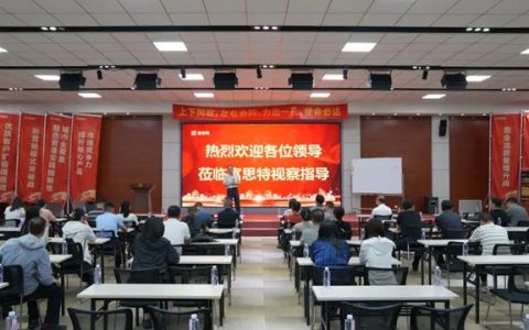 “亿企兴・企城天宫学院”走进富思特，共绘协同发展新图景