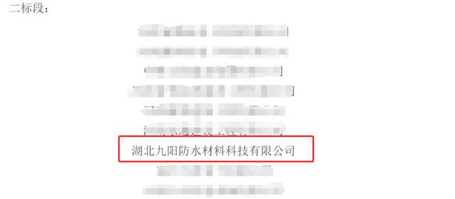 九阳防水成功入选郑州航空港科创投资集团品牌库