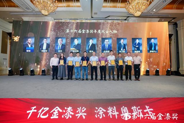 富思特十年蝉联“金漆奖”