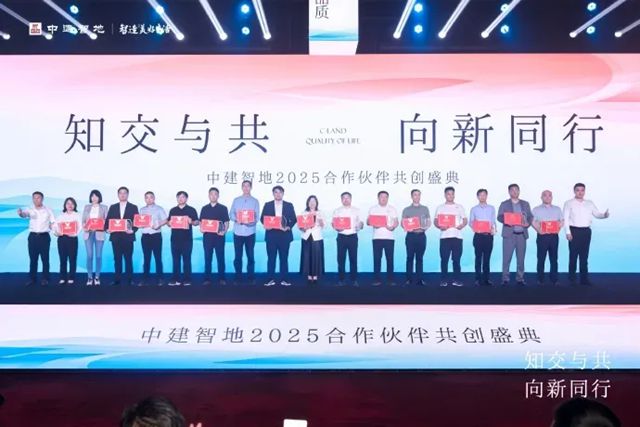 富思特荣获中建智地“最佳战略合作伙伴”称号