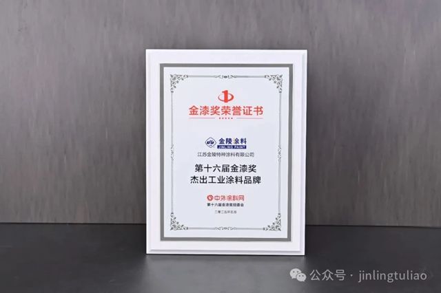 金陵涂料：卓越品质，铸就不凡荣耀