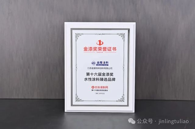 金陵涂料：卓越品质，铸就不凡荣耀
