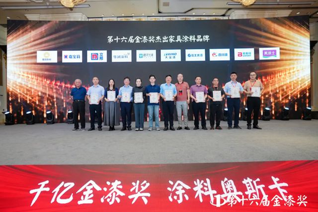 君子兰荣获多项金漆奖 彰显高端家具涂料市场领先地位